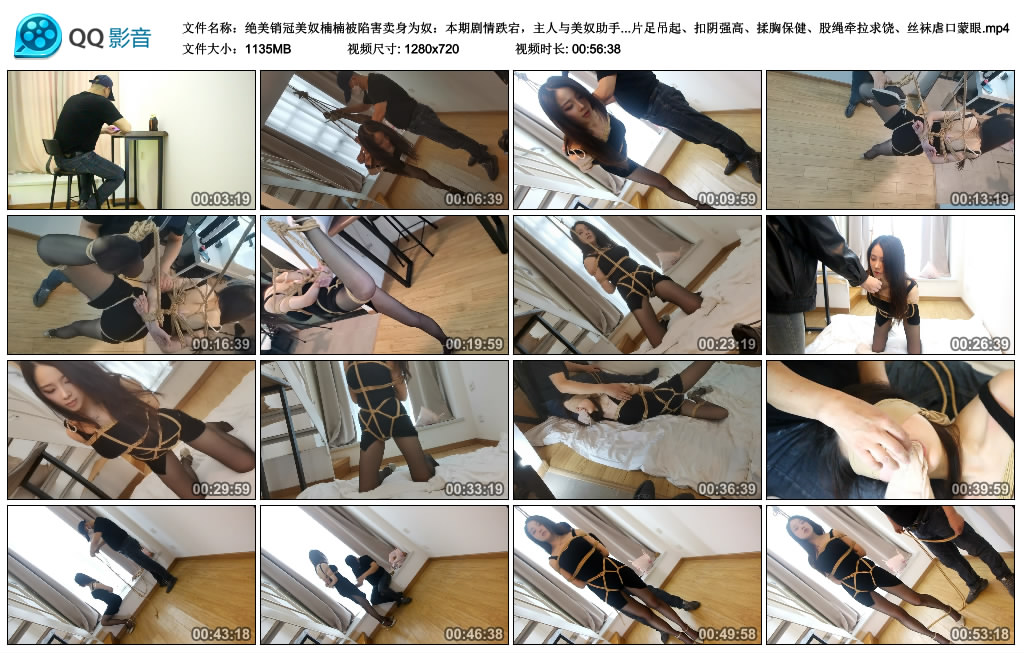 【绳舞飞扬】绝美销冠美奴楠楠被陷害卖身为奴：本期剧情跌宕，主人与美奴助手菲儿一起...-缚乐绳艺