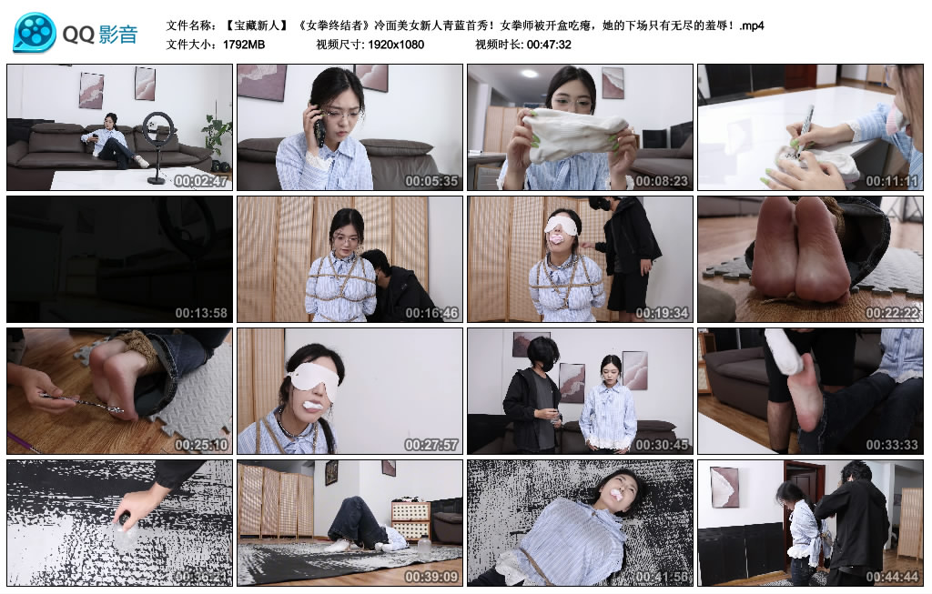 【得意客】【宝藏新人】 《女拳终结者》冷面美女新人青蓝首秀！女拳师被开盒吃瘪，她...-缚乐绳艺