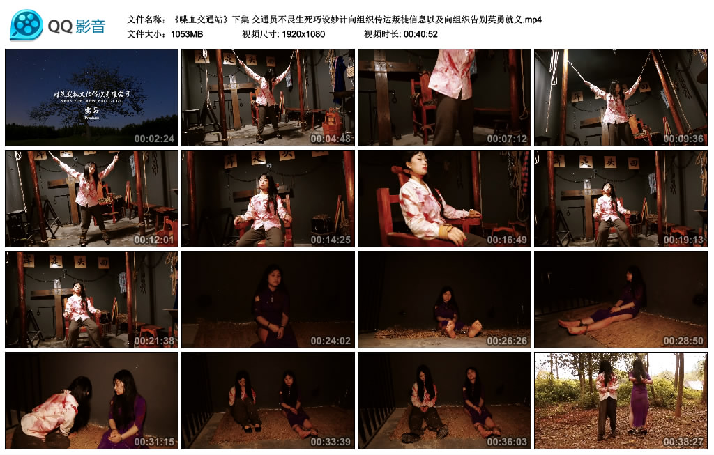 【胜景影视】 喋血交通站（下集）-缚乐绳艺