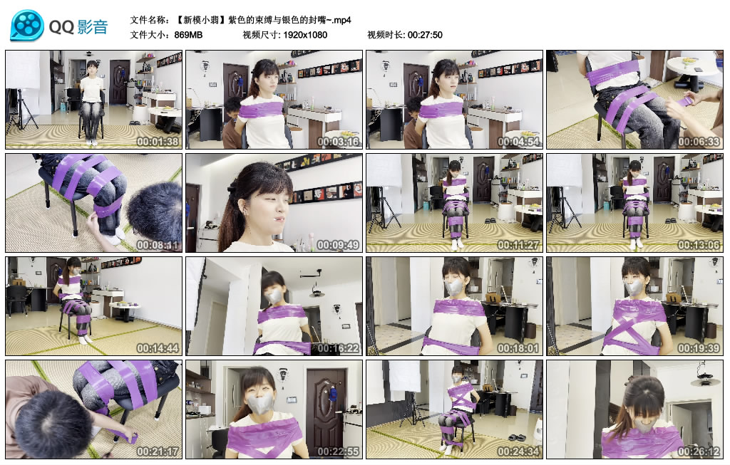 【新模小翡】紫色的束缚与银色的封嘴~-缚乐绳艺