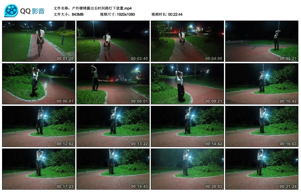 户外镣铐露出长时间路灯下放置.jpg-缚乐绳艺