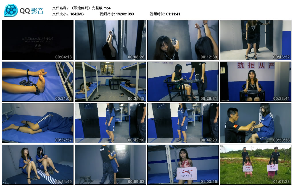 【胜景影视】 罪途终局（完整版）-缚乐绳艺