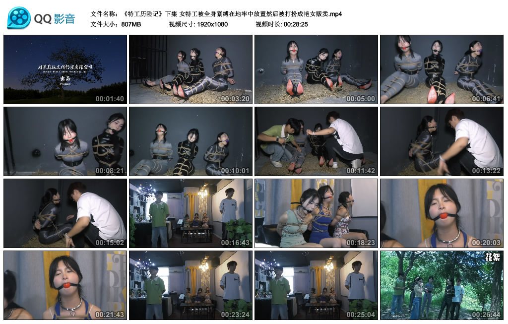 【胜景影视】 特工历险记（下集）-缚乐绳艺