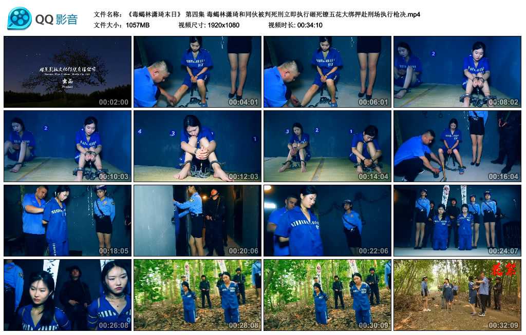 【胜景影视】毒蝎林潇琦末日（ 第四集）-缚乐绳艺