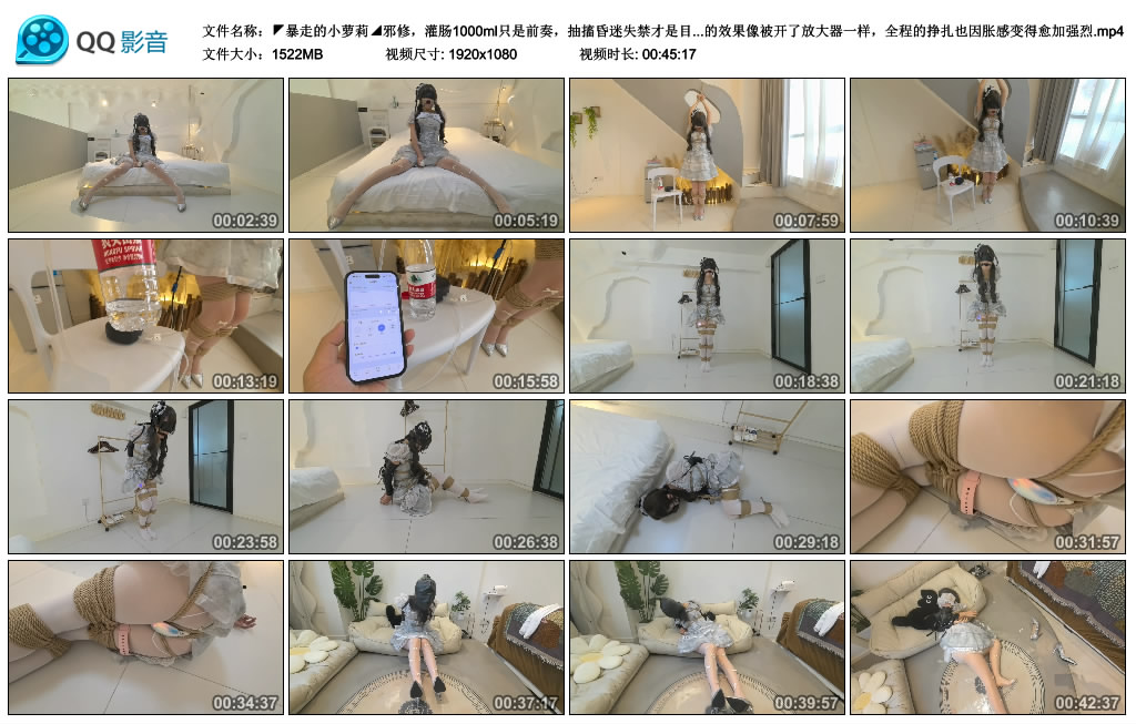 ◤暴走的小萝莉◢邪修，灌肠1000ml只是前奏，抽搐昏迷失禁才是目的，多次...-缚乐绳艺