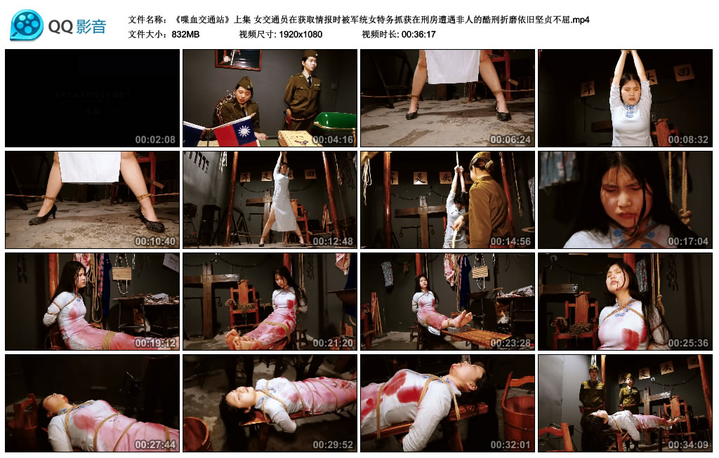 【胜景影视】 喋血交通站（上集）-缚乐绳艺