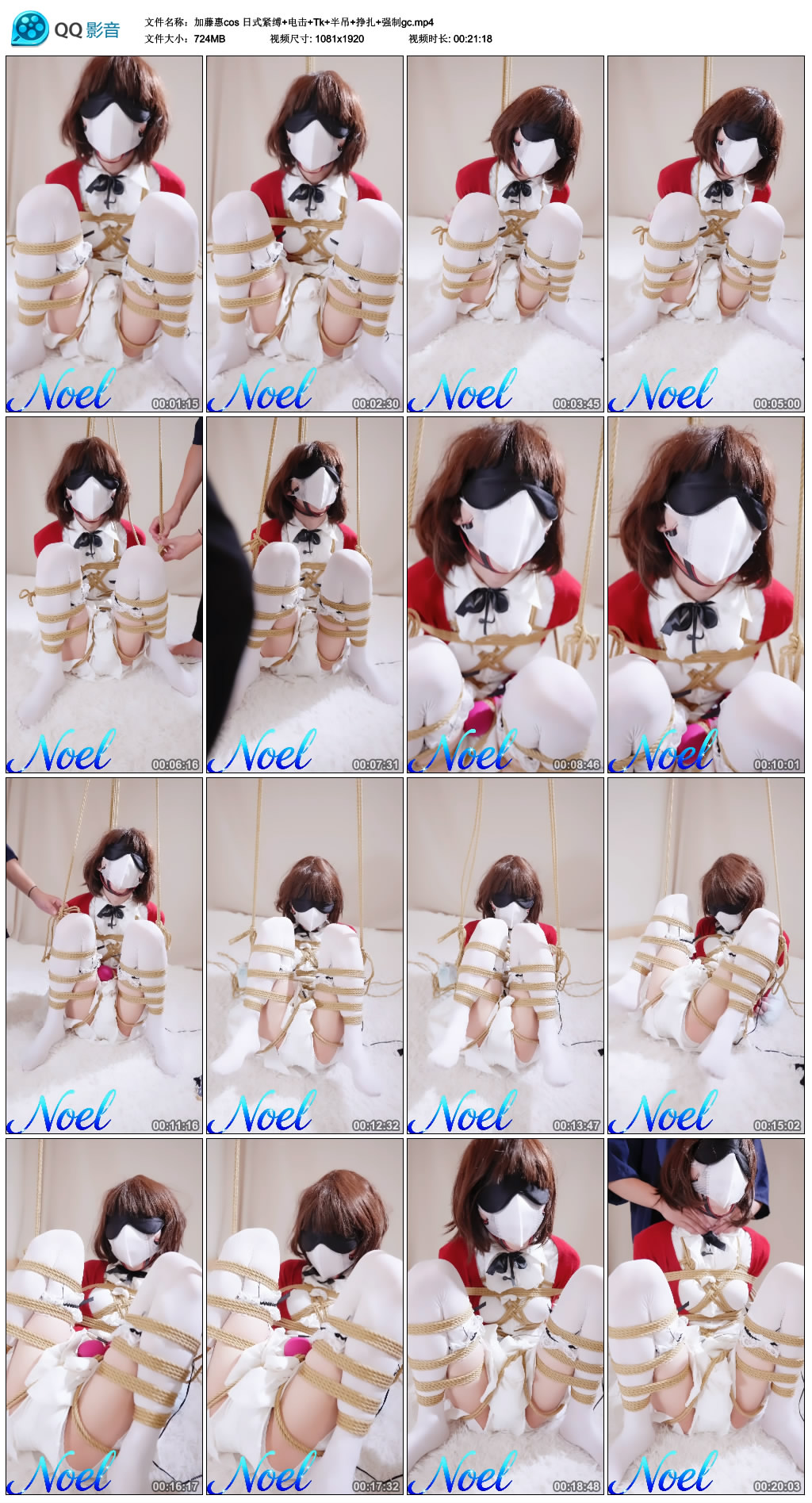 加藤惠cos 日式紧缚+电击+Tk+半吊+挣扎+强制gc