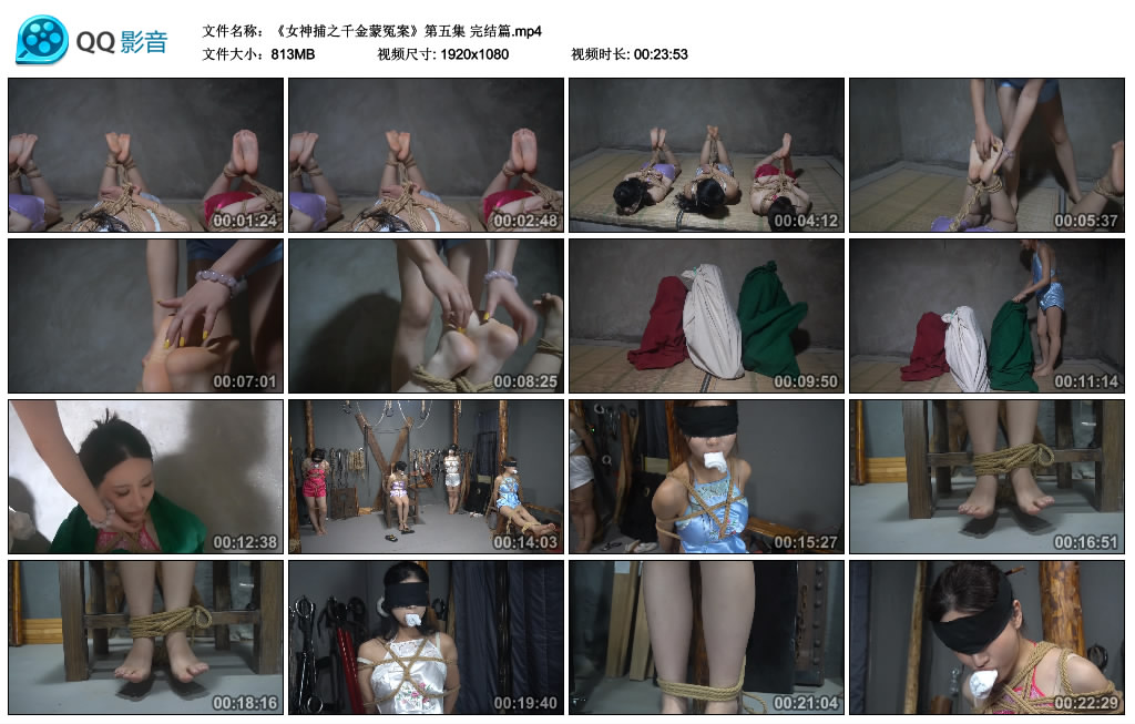 【一绳有你】定制女神捕之千金蒙冤案（第五集）完结篇-缚乐绳艺