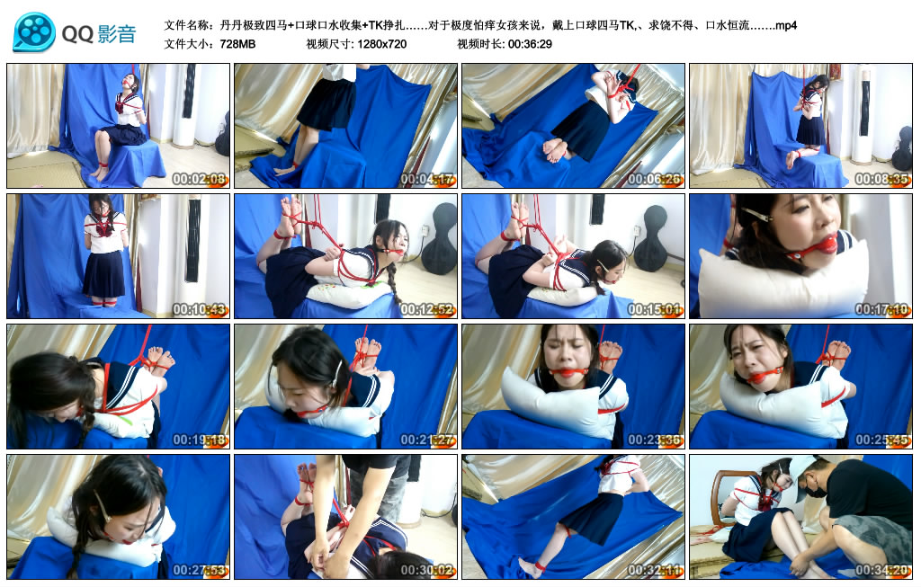【绳舞飞扬】丹丹极致四马+口球口水收集+TK挣扎……对于极度怕痒女孩来说，戴上口球四...-缚乐绳艺