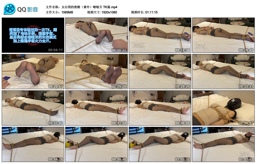 【女白领的救赎（番外）啵啵贝】TK篇-缚乐绳艺