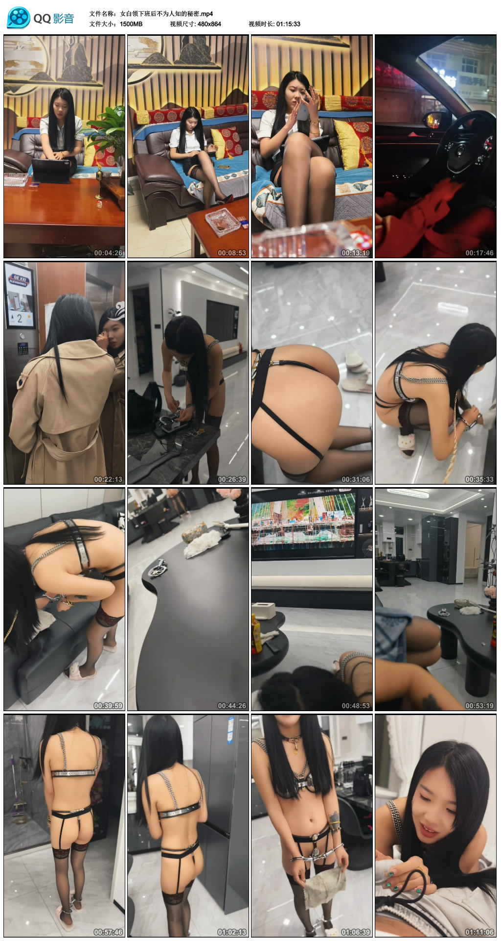 女白领下班后不为人知的秘密-缚乐绳艺