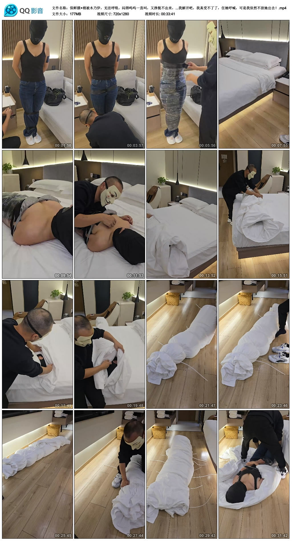 保鲜膜+棉被木乃伊，无法呼吸，闷得呜呜一直叫，又挣脱不出来，我给她放那不管，也...-缚乐绳艺