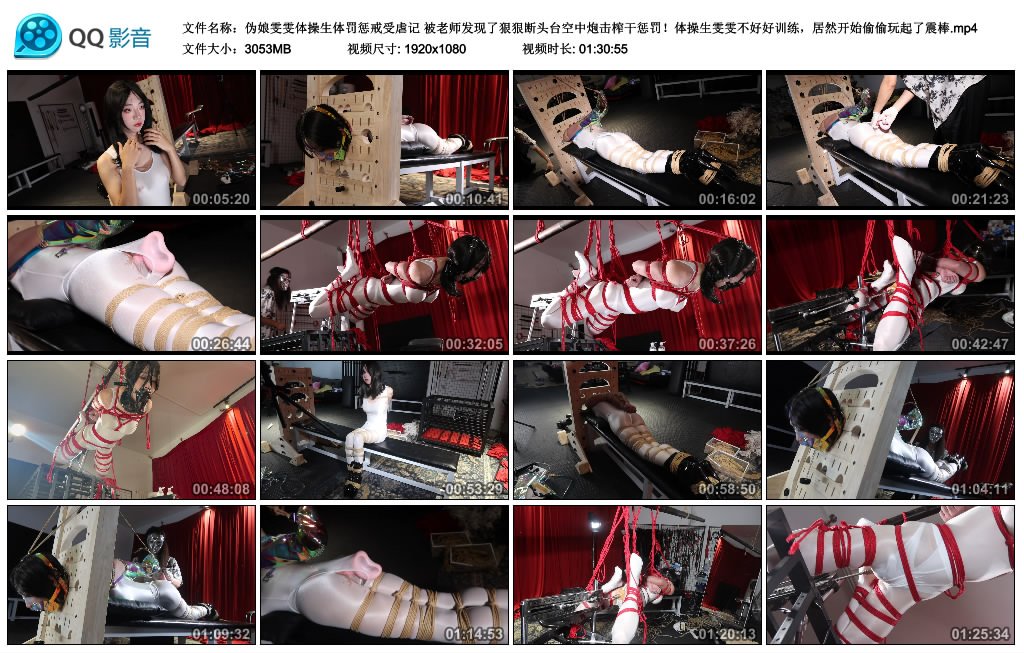 【面具男】伪娘雯雯体操生体罚惩戒受虐记 被老师发现了狠狠断头台空中炮击榨干惩罚！...-缚乐绳艺