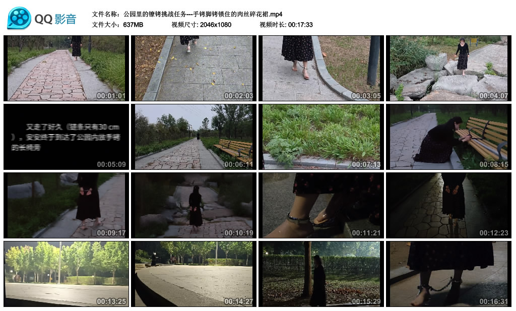 公园里的镣铐挑战任务---手铐脚铐锁住的肉丝碎花裙-缚乐绳艺