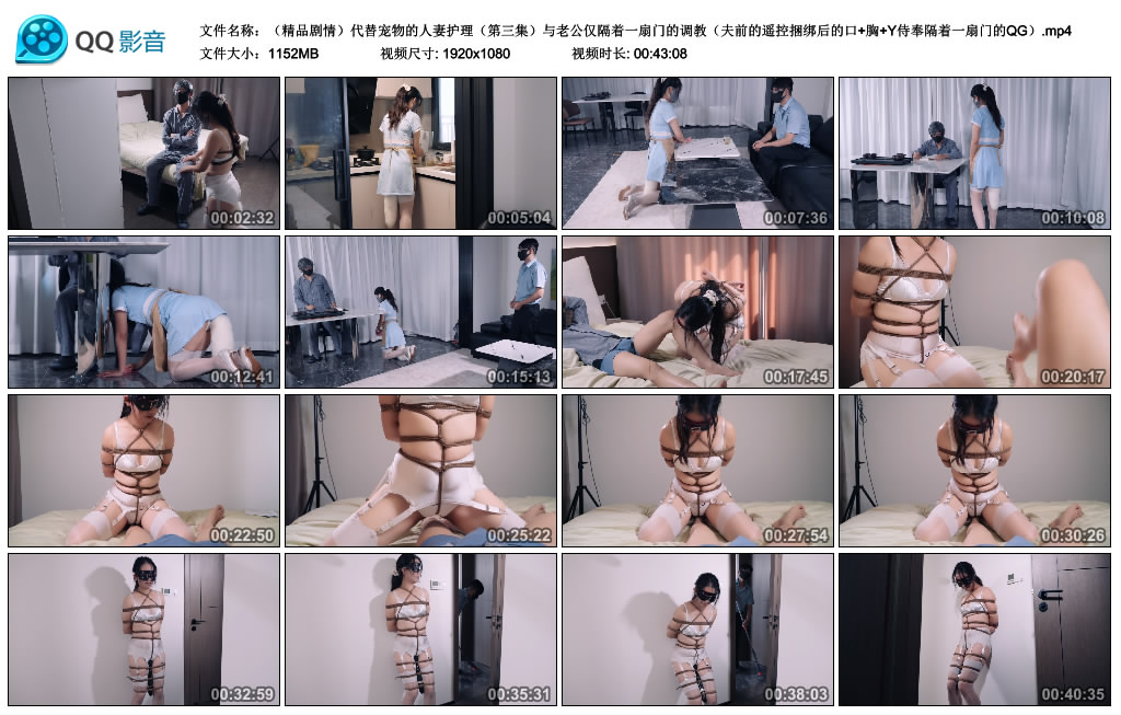 Raymond代替宠物的人妻护理（第三集）与老公仅隔着一扇门的调教（夫前的遥控捆...-缚乐绳艺