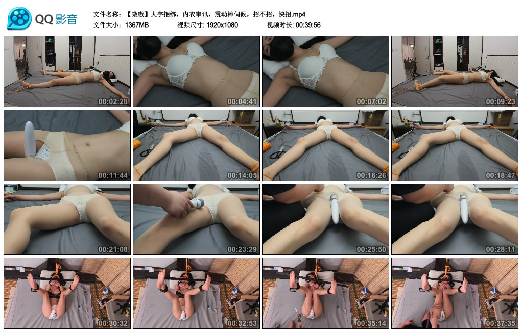 嗷嗷大字捆绑，内衣审讯，震动棒伺候，招不招，快招-缚乐绳艺