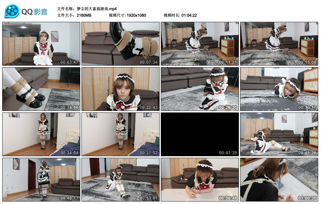 【得意客】梦尘的大富翁游戏-缚乐绳艺
