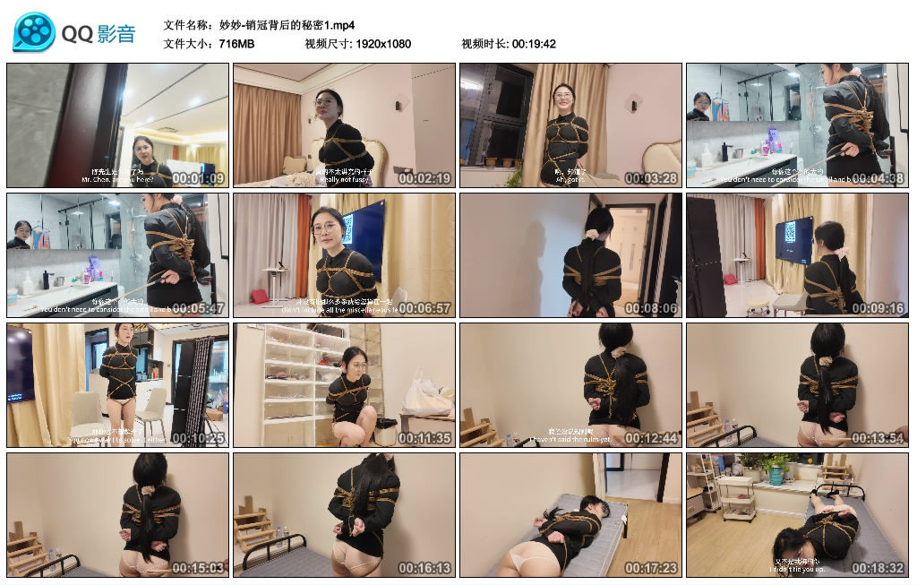 妙妙-销冠背后的秘密1-缚乐绳艺