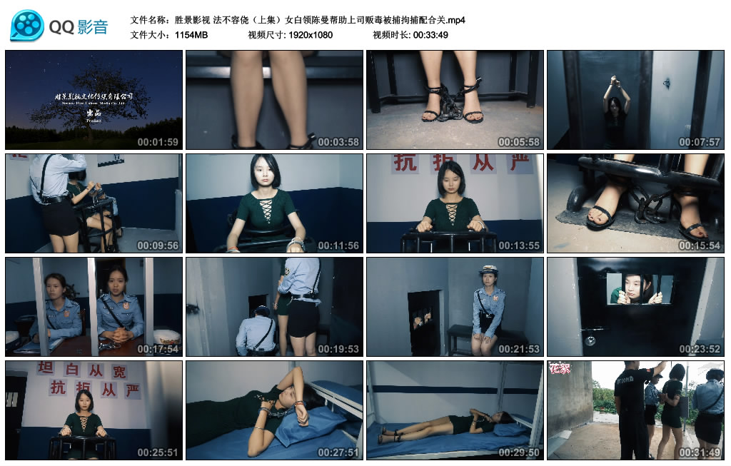 【胜景影视】法不容侥（上集）-缚乐绳艺