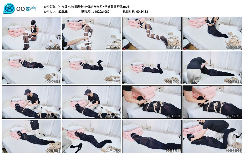 【冷与贝】 丝袜捆绑全包+无内啵啵贝+丝袜蒙眼勒嘴-缚乐绳艺