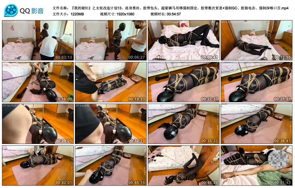 我的媳妇之女奴改造计划13、连身黑丝、胶带包头、超紧驷马吊绑强制固定、胶带数次...-缚乐绳艺