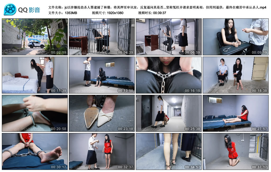 【忘忧社】jc以涉嫌抢劫杀人罪逮捕了林珊，将其押至审讯室，反复逼问其是否承认杀害王...-缚乐绳艺