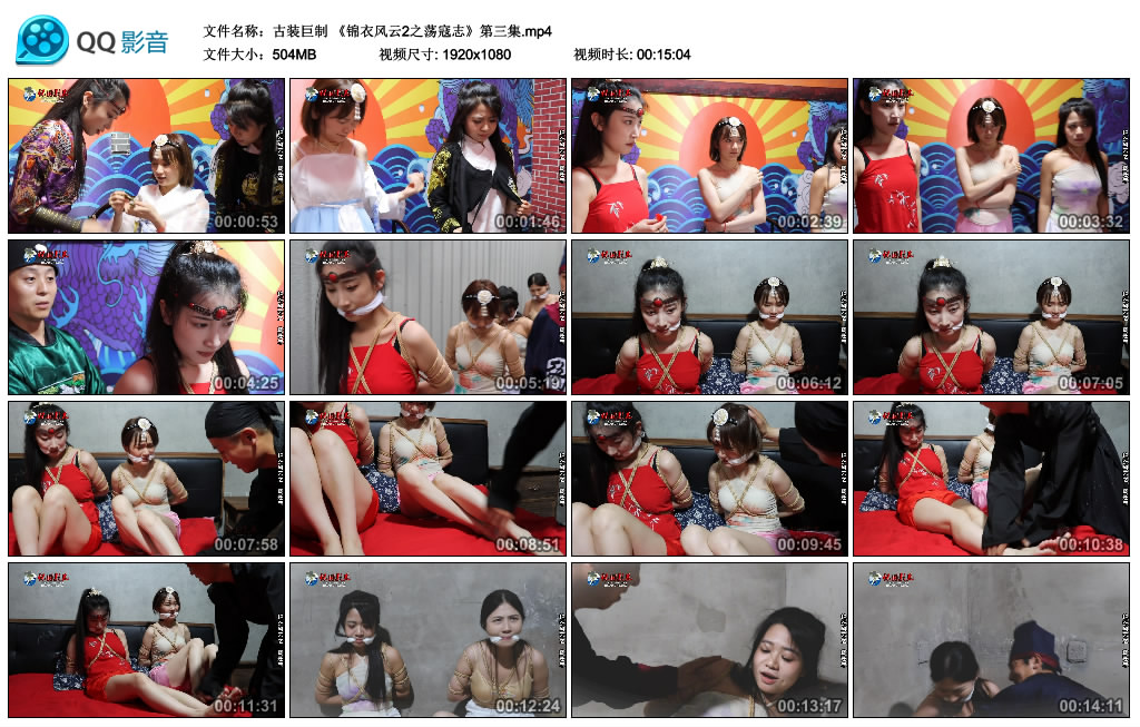 【怀旧影苑】古装巨制锦衣风云2之荡寇志（第三集）-缚乐绳艺