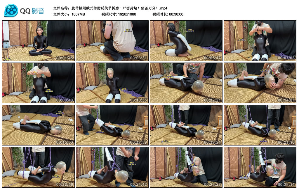 【零零柒】 胶带极限欧式并肘反关节折磨！严密封堵！痛苦万分！-缚乐绳艺