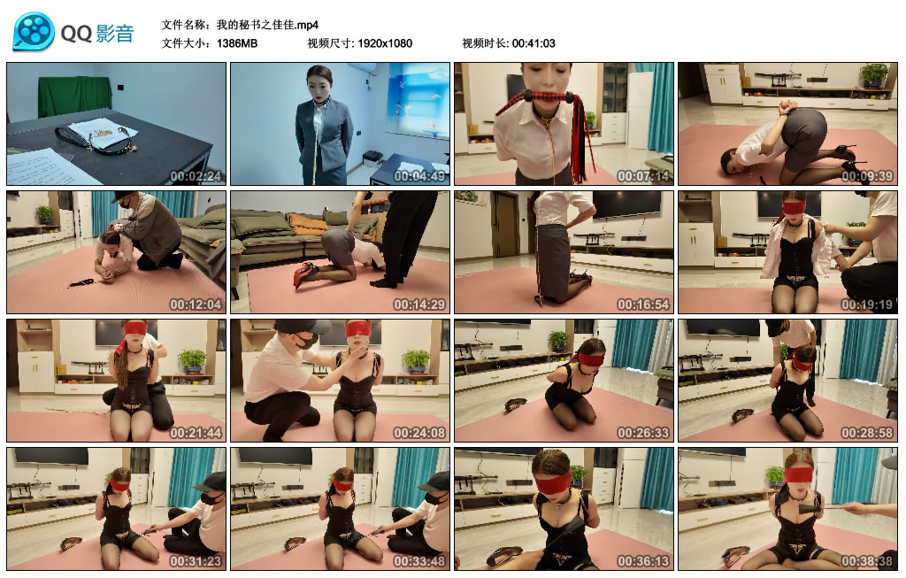 【李大侠】 我的秘书之佳佳-缚乐绳艺