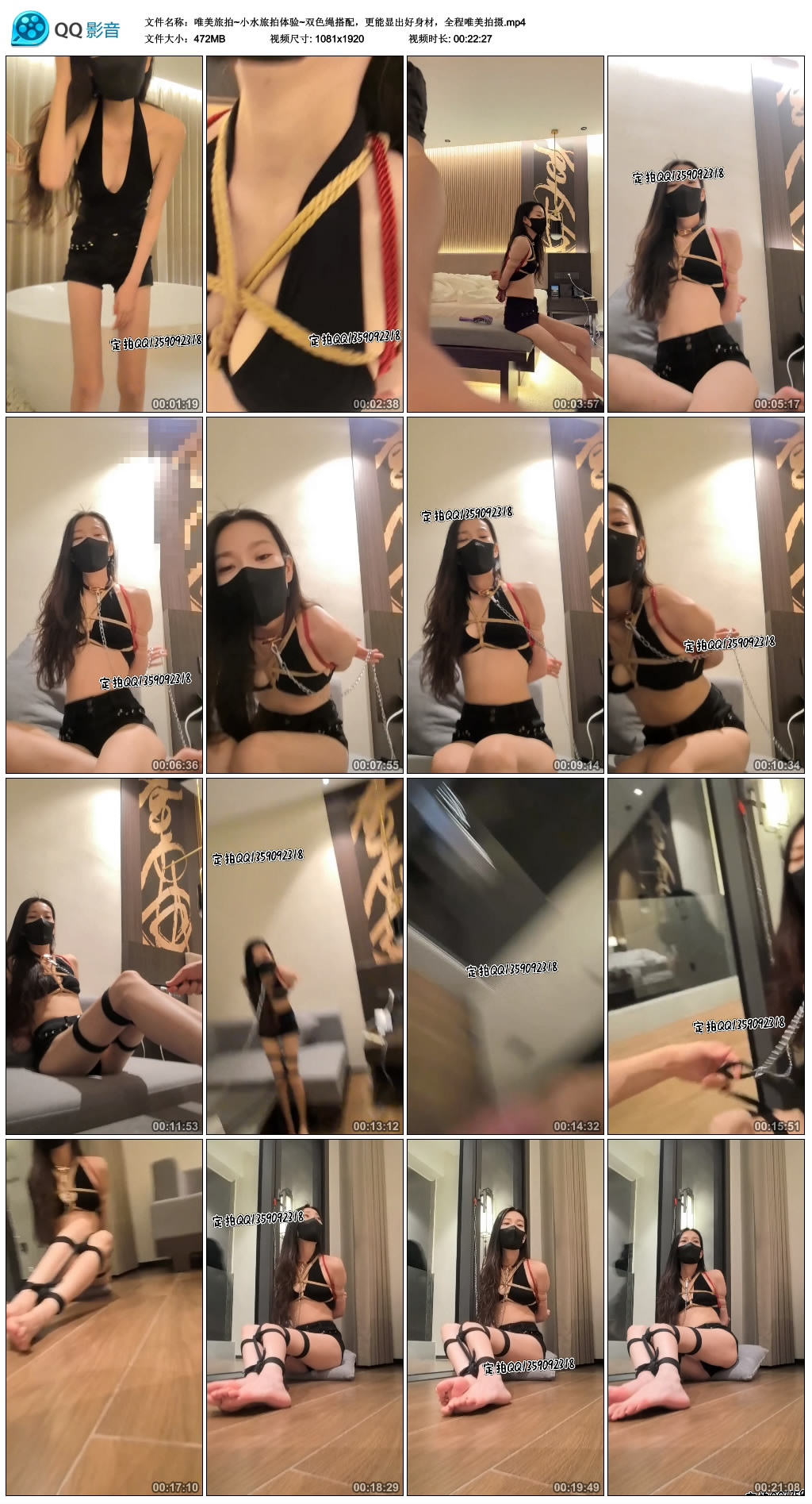 【魔力茉莉】唯美旅拍~小水旅拍体验~双色绳搭配，更能显出好身材，全程唯美拍摄-缚乐绳艺