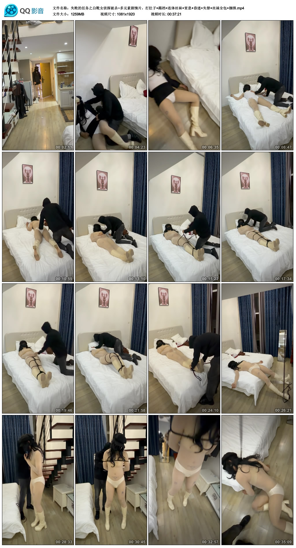 失败的任务之白靴女侦探被杀~多元素剧情片，打肚子+踢裆+连体丝袜+窒息+昏迷+失禁+...-缚乐绳艺
