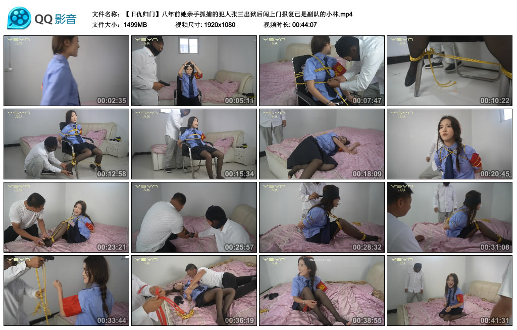 【一绳有你】 旧仇归门-缚乐绳艺