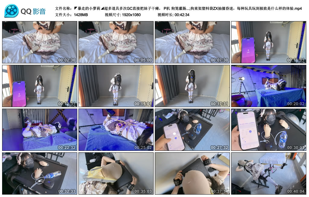 【◤暴走的小萝莉◢超多道具多次GC直接把妹子干瘫，】P机 狗笼灌肠 充气g赛...-缚乐绳艺