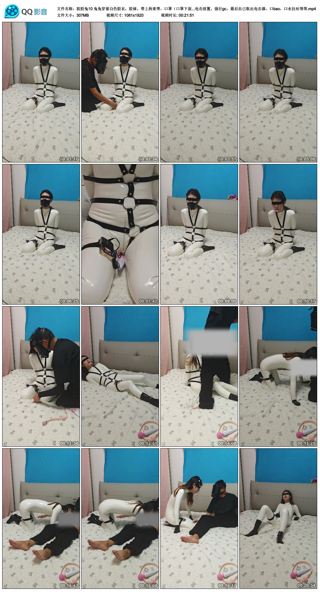 胶胶兔10 兔兔穿着白色胶衣，胶袜。带上拘束带，口罩（口罩下面还有口球）。郊狼入…