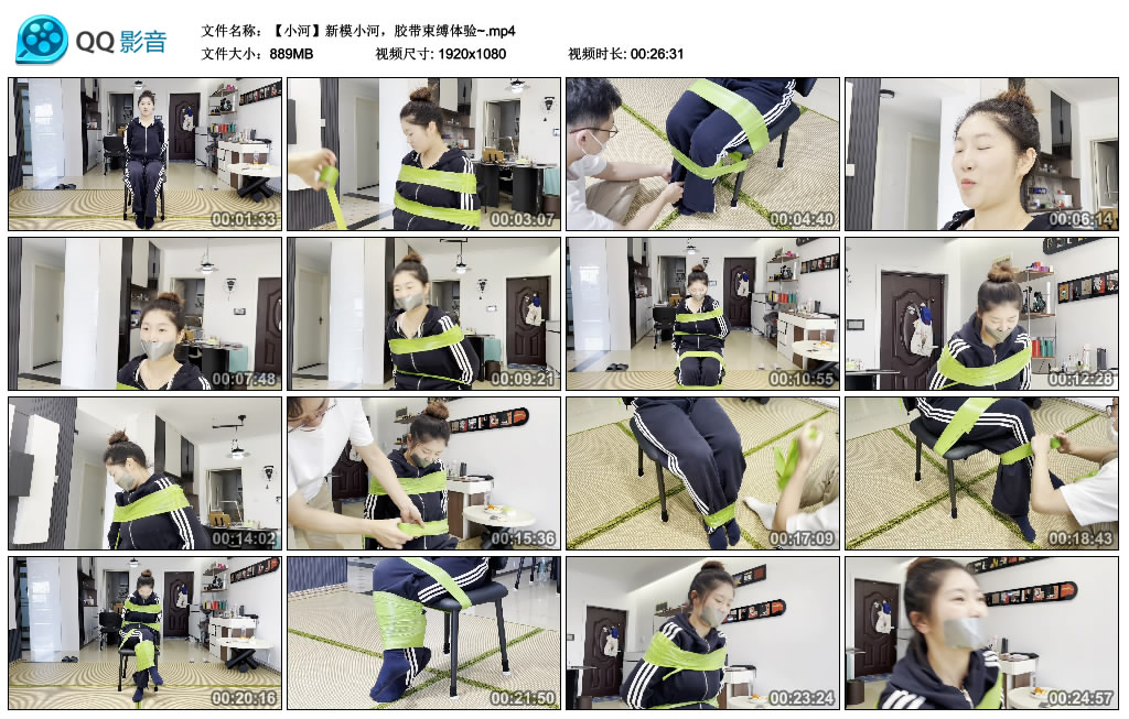 【缚艺录】 新模小河，胶带束缚体验~-缚乐绳艺
