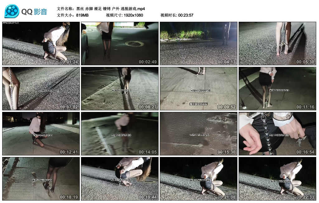 【魔力茉莉】黑丝 赤脚 裸足 镣铐 户外 逃脱游戏-缚乐绳艺
