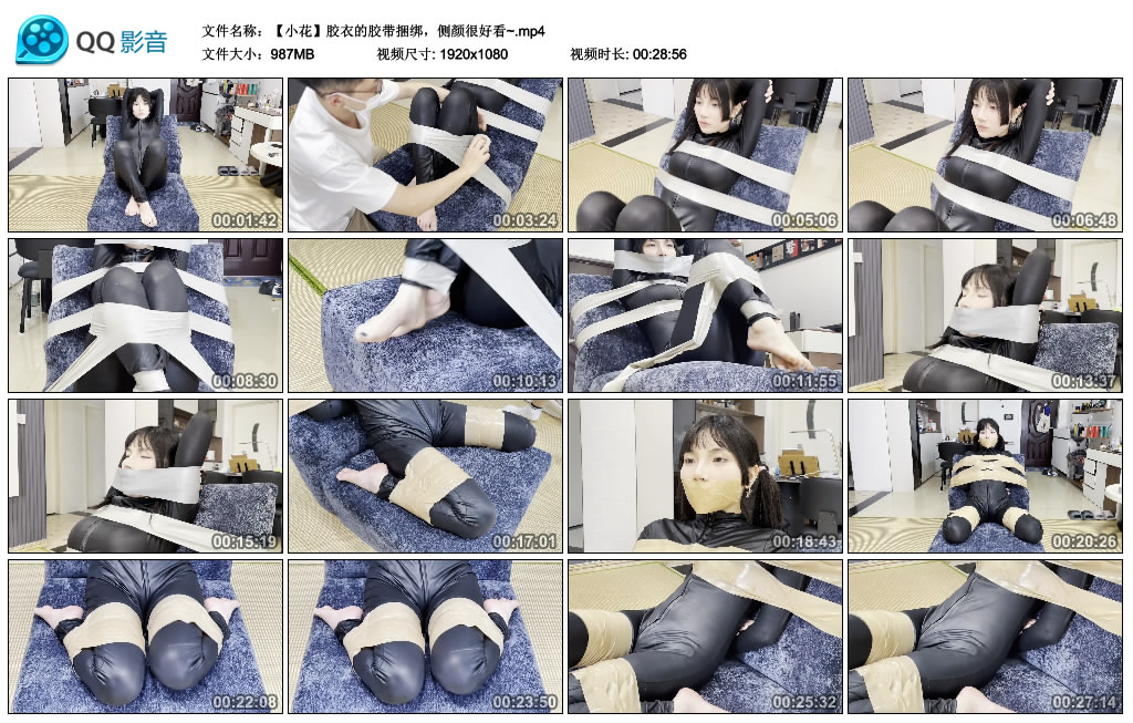 【缚艺录】小花胶衣的胶带捆绑，侧颜很好看~-缚乐绳艺