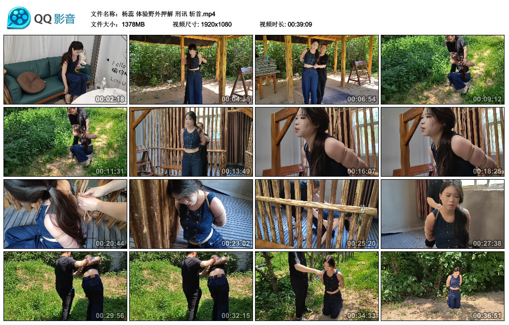 【杨蕊】体验野外押解 刑讯 斩首-缚乐绳艺