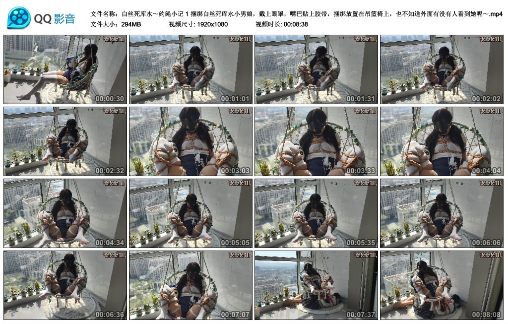 【白丝死库水～约绳小记】 1 捆绑白丝死库水小男娘，戴上眼罩，嘴巴贴上胶带，捆绑放置...-缚乐绳艺