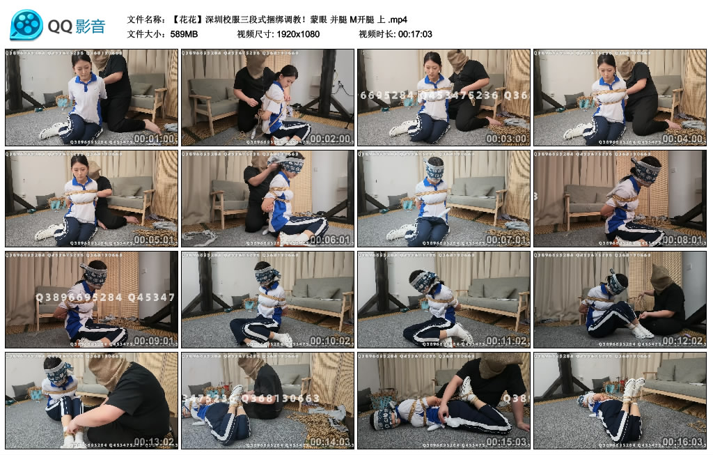 【胖竹子】花花深圳校服三段式捆绑调教！蒙眼 并腿 M开腿 上-缚乐绳艺
