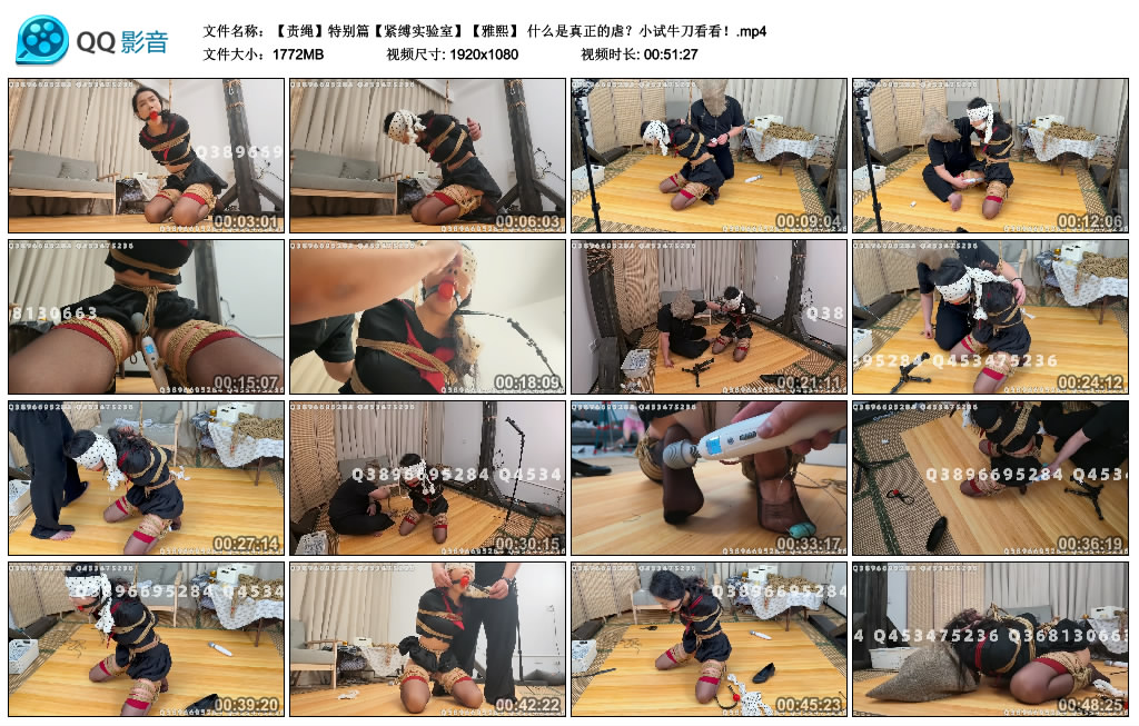 【胖竹子】责绳特别篇【紧缚实验室】【雅熙】 什么是真正的虐？小试牛刀看看！-缚乐绳艺