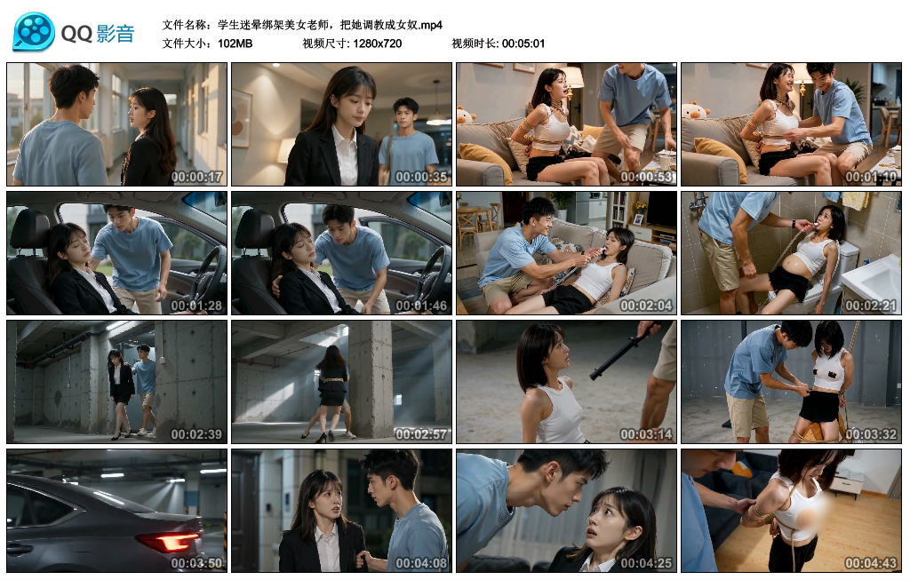 学生迷晕绑架美女老师，把她调教成女奴-缚乐绳艺