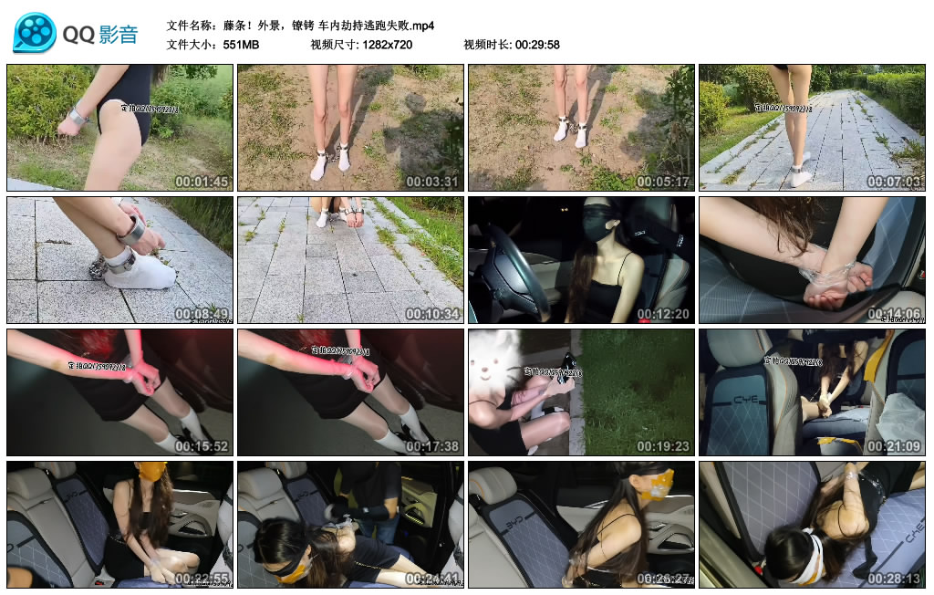 【魔力茉莉】 藤条！外景，镣铐 车内劫持逃跑失败-缚乐绳艺
