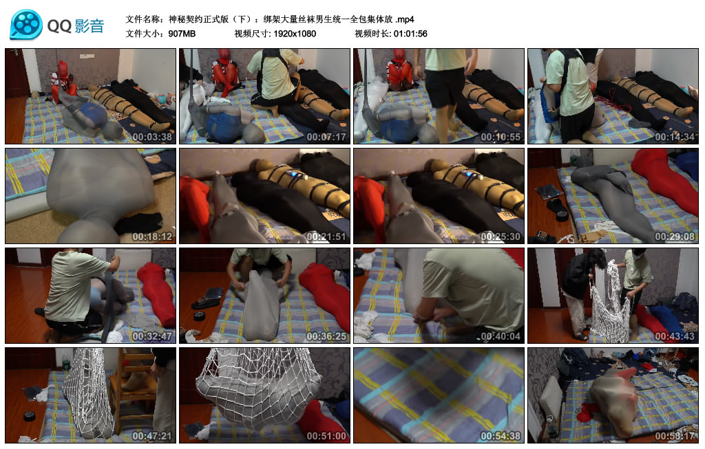 神秘契约正式版（下）：绑架大量丝袜男生统一全包集体放-缚乐绳艺