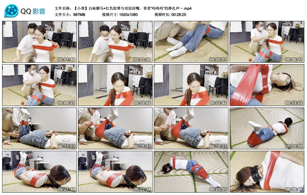 【缚艺录】小倩白袜驷马+红色胶带与双层封嘴，享受“呜呜呜”的挣扎声～-缚乐绳艺