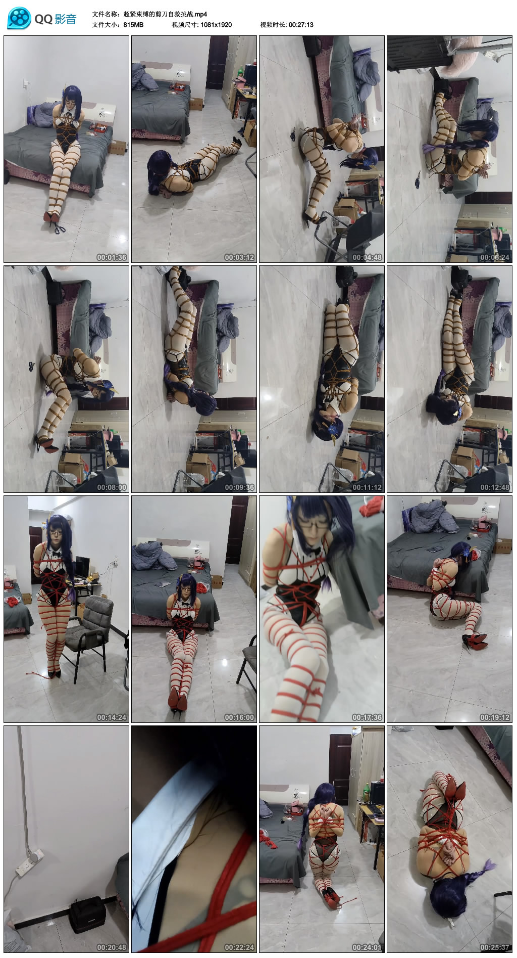 超紧束缚的剪刀自救挑战-缚乐绳艺