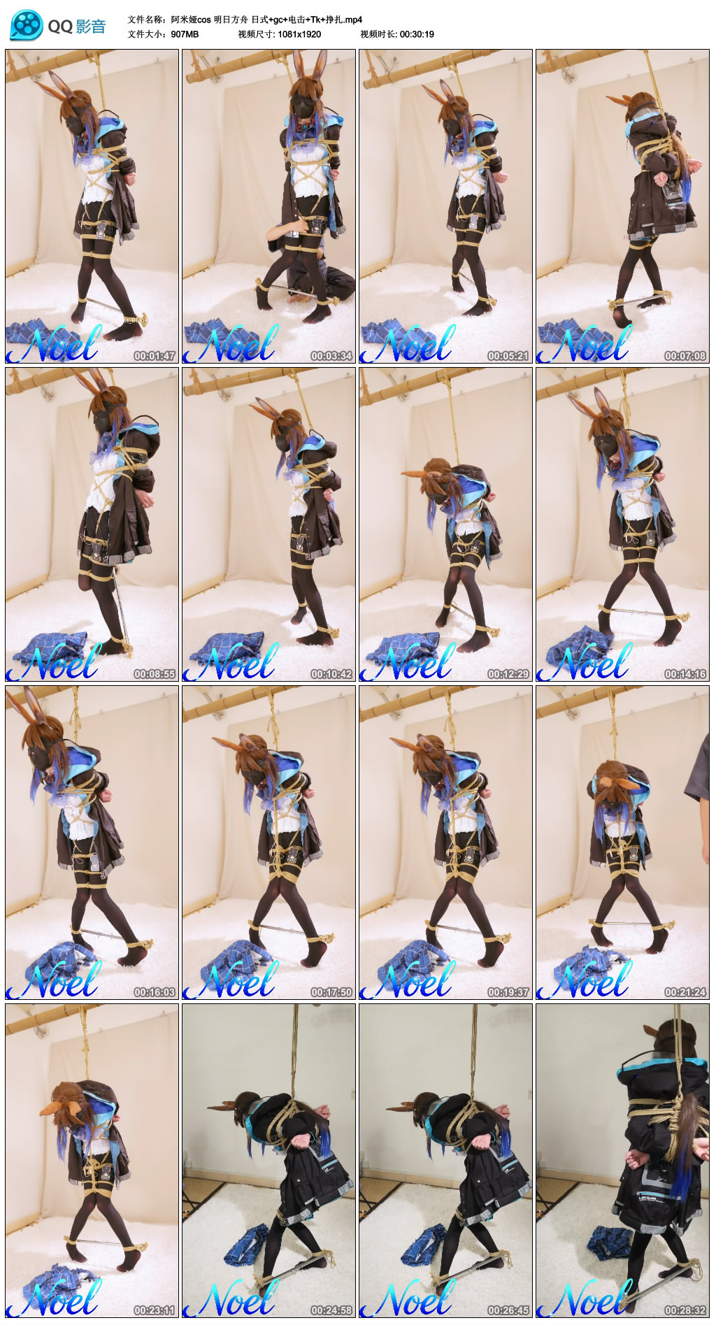 【阿米娅cos】明日方舟 日式+gc+电击+Tk+挣扎-缚乐绳艺