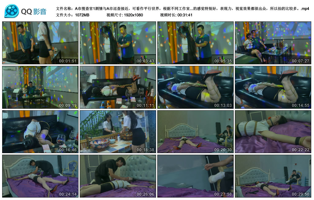 【胜景影视】A市搜查官1-缚乐绳艺