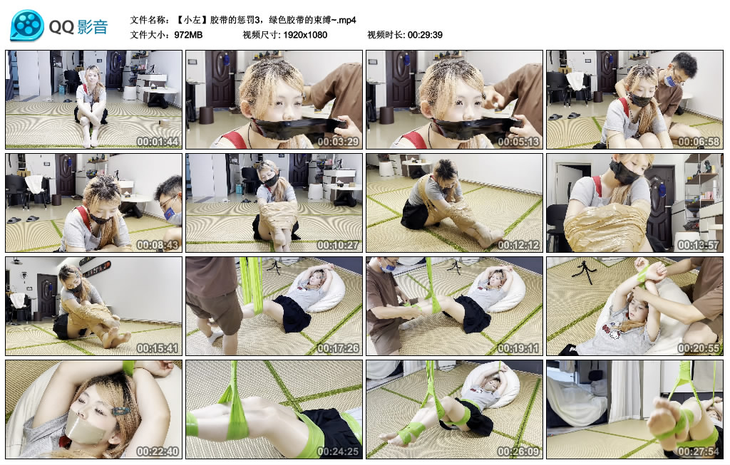 【缚艺录】小左胶带的惩罚3，绿色胶带的束缚~-缚乐绳艺