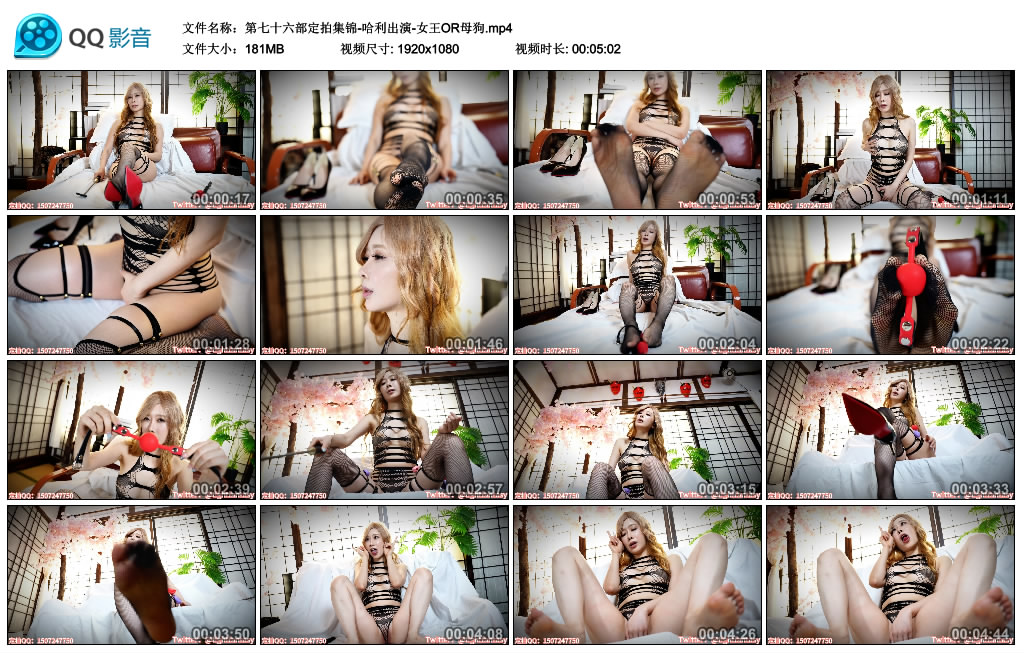 【哈莉奎因】定拍-哈利出演-女王OR母狗-缚乐绳艺